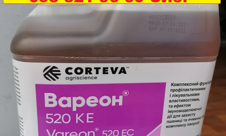 Скупка залишків агрохімії, оплата готівкою. - фото № 1