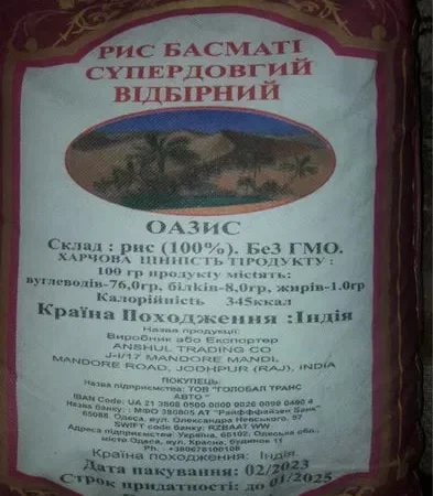 Рис супер басмати преміум класу, не пропарений - фото № 1