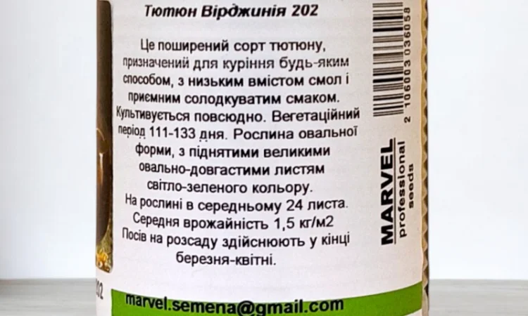 Насіння професійні курильного Тютюну Вірджинія - фото № 2