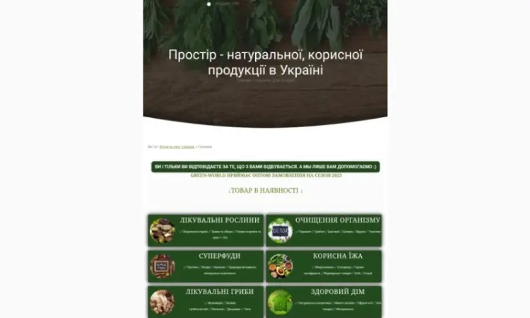 Лікувальні гриби на продаж - фото № 2