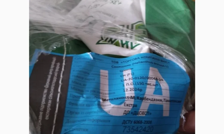 Продам насіння соняшнику ВНІС : фракц.станд Армагедон - фото № 4