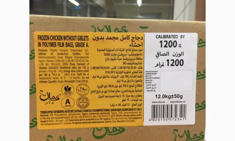 Продам курицу замороженую на экспорт от компании экспортера с 20 тонн - фото № 9