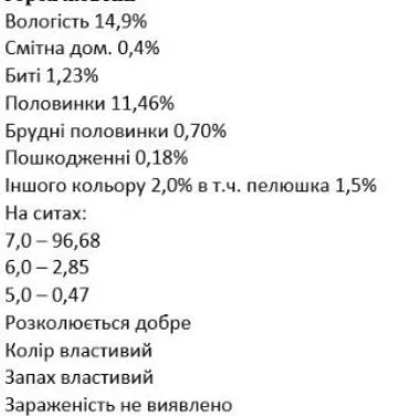 Продается жёлтый горох оптом - фото № 2