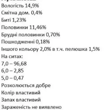Продам жовтий горох - фото № 2