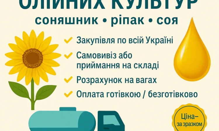 Закупівля відходів - фото № 1