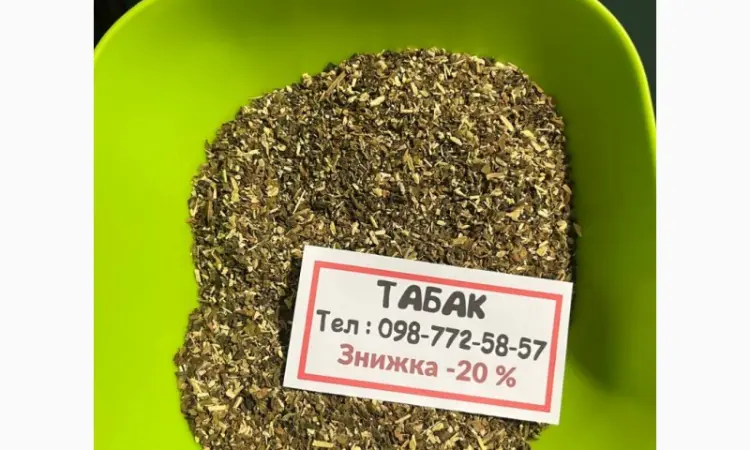 Самосадна махорка: справжній смак природи - фото № 1