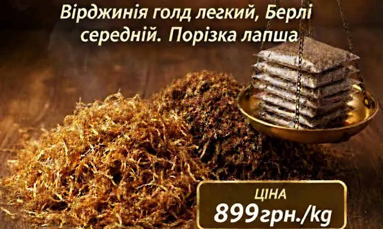 Продам Табак - фото № 1