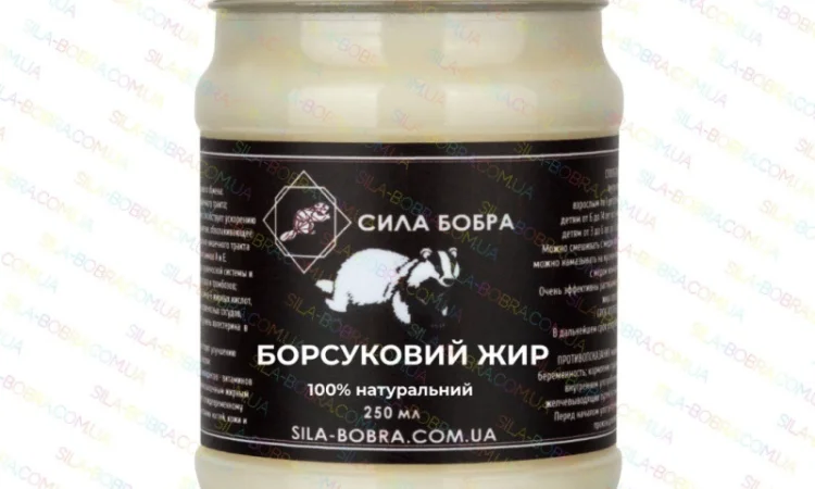 Натуральный борсуковый жир 2025 - фото № 1