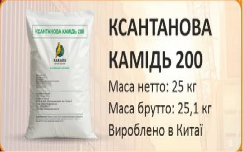 Ксантановая камедь из Китая, 25 кг - фото № 1