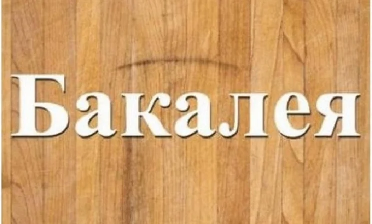 Оптовая продажа продуктов в Днепре. Масло для фритюра по доступной цене - фото № 1