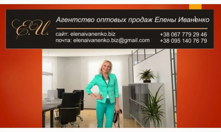 Услуги по продвижению продуктов питания на рынке Украины - фото № 19