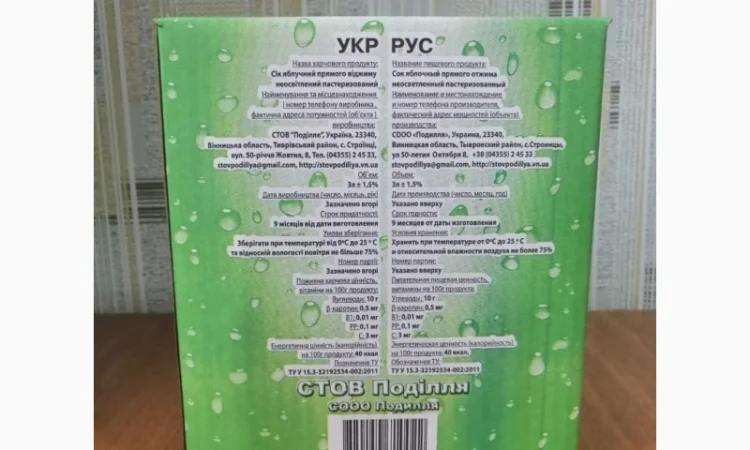 Срочно продаються яблука різних сортів та натуральний сік від виробника - фото № 12