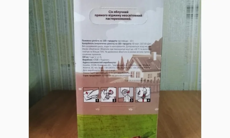 Срочно продаються яблука різних сортів та натуральний сік від виробника - фото № 13