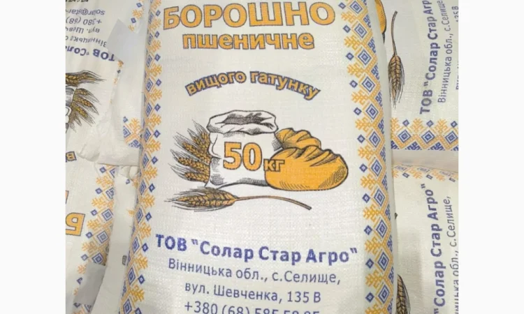 Пропонуємо борошно пшеничне вищого та першого гатунку - фото № 1