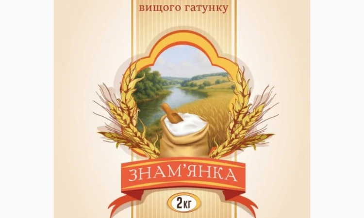 Знамянський млин реалізує борошно вищого гатунку та висівки - фото № 1