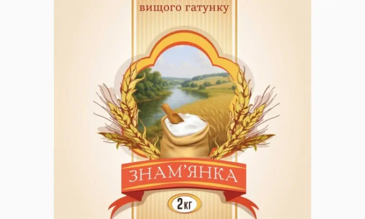 Знамянський млин ТМ "Znamyanka" реалізує борошно вищого гатунку та висівки - фото № 1