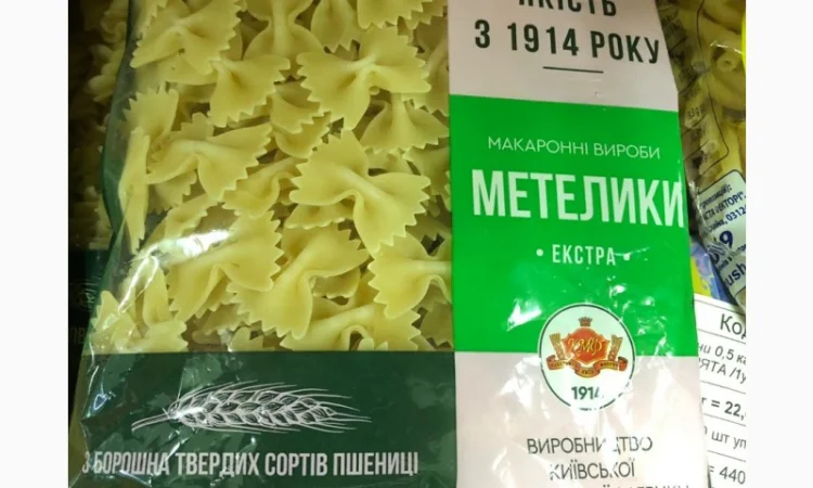 Макаронні вироби з твердих сортів пшениці - фото № 1