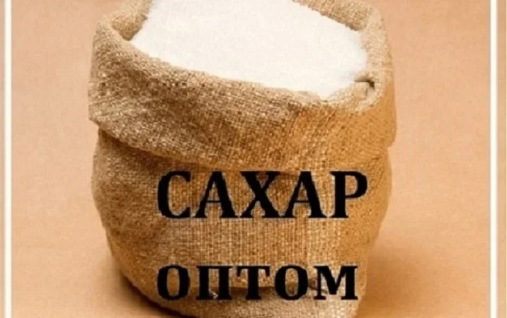 Пропоную цукор фасований - фото № 1