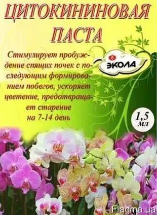 Цитокининовая паста 1.5мл - фото № 1