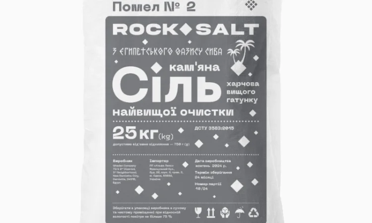 Пищевая соль. Помол 2. Rock Salt ДСТУ 3583:2015. Только опт - фото № 1