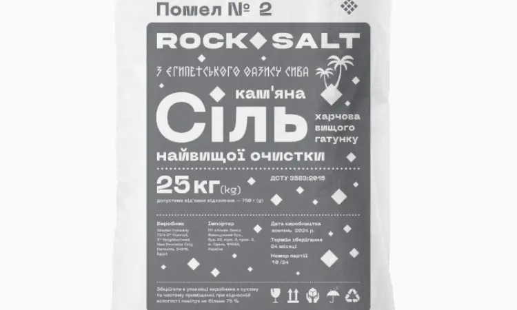 Харчова сіль. Помел 2. Rock Salt ДСТУ 3583:2015. Тільки опт - фото № 1