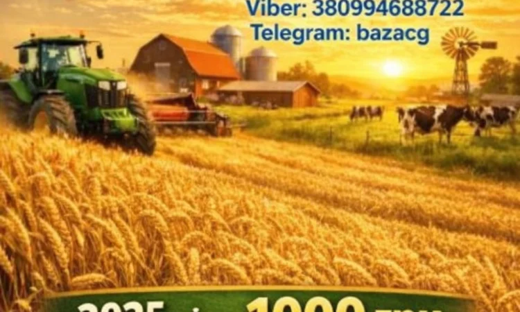 База контактів Сільгосп Підприємств - фото № 1