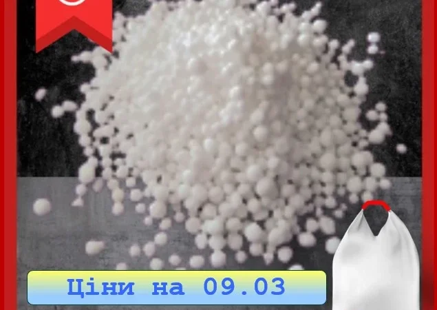 Карбамид SOCAR из Узбекистана и Туркменистана - фото № 1