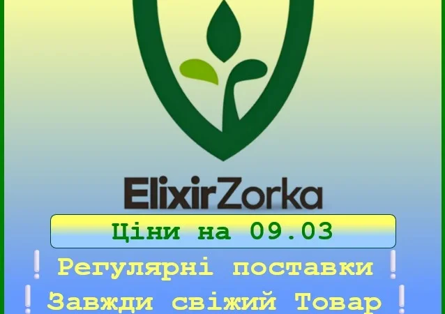 ELEXIR ZORKA (Сербія) NPK 8:24:24 - фото № 1