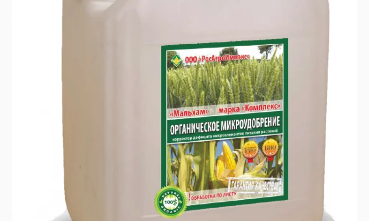Микроудобрение КДМПР «Мальхам» марки Комплекс в продаже - фото № 1