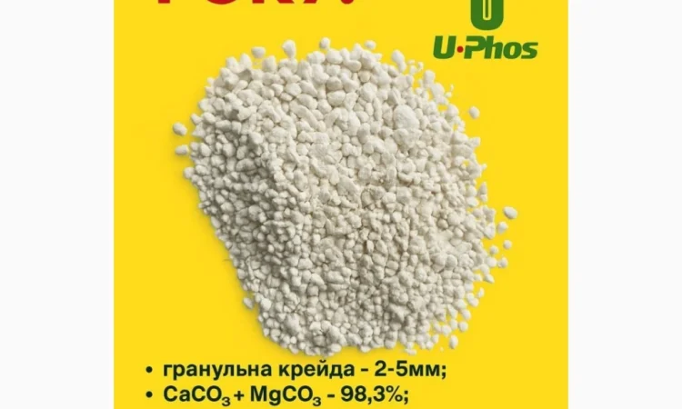 Меліорант крейдяний - фото № 1