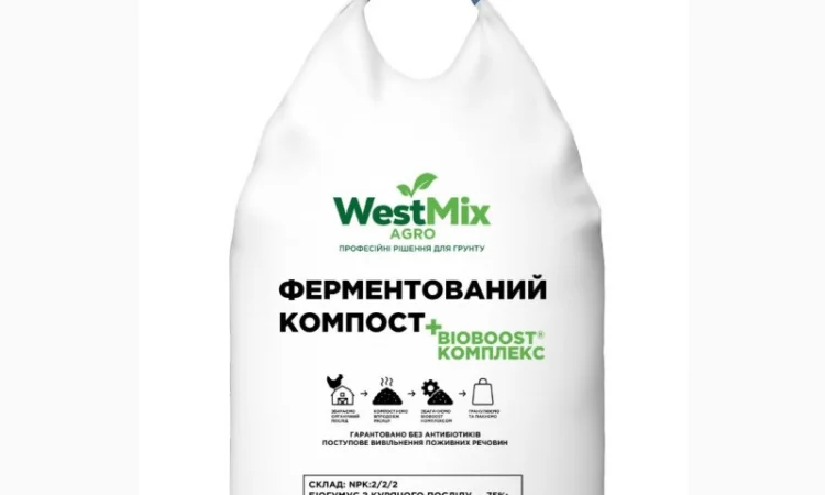 Органічне добриво - фото № 1