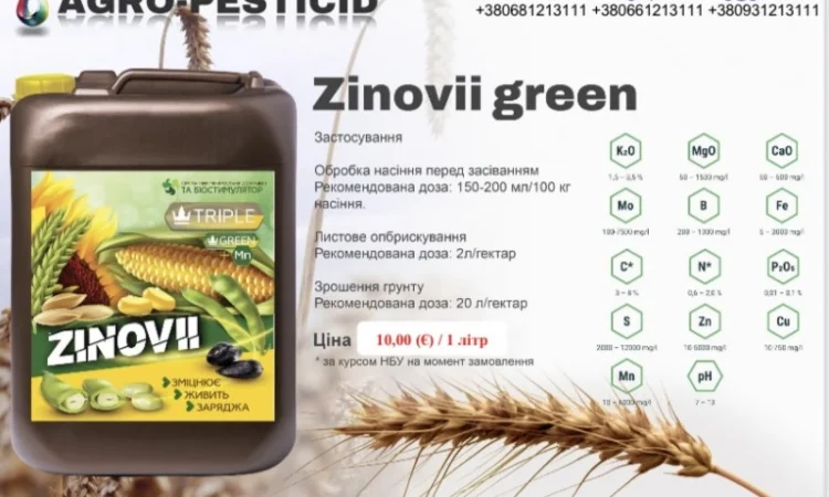 Продаж рідких мікродобрив та біостимуляторів - фото № 8