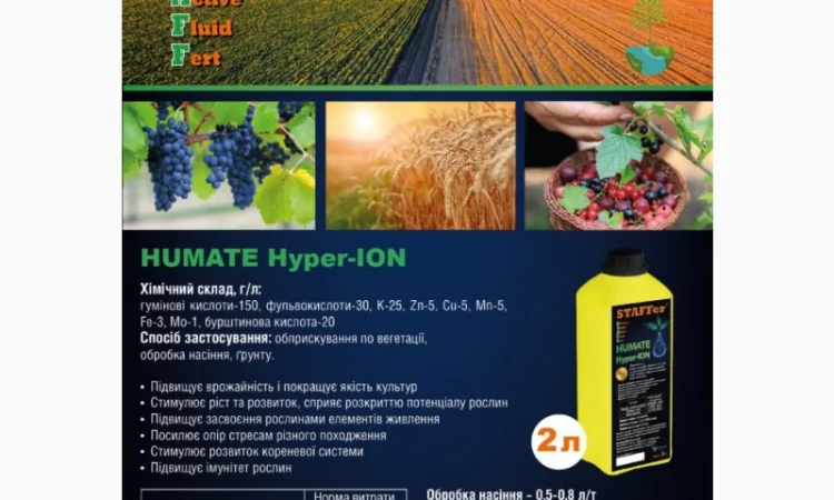 Стимулятор роста растений - фото № 2