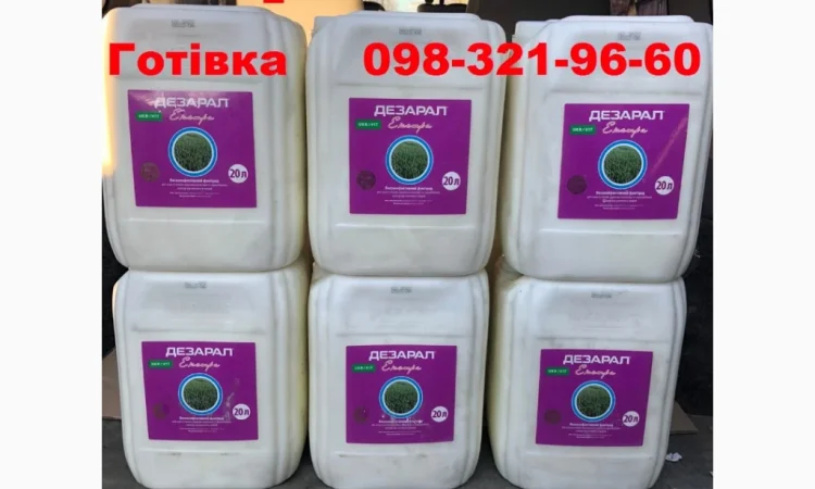 Купуємо агрохімію та добрива - фото № 1