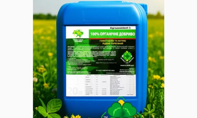 Гумат калію від виробника! Гумат з низинного торфу - фото № 1