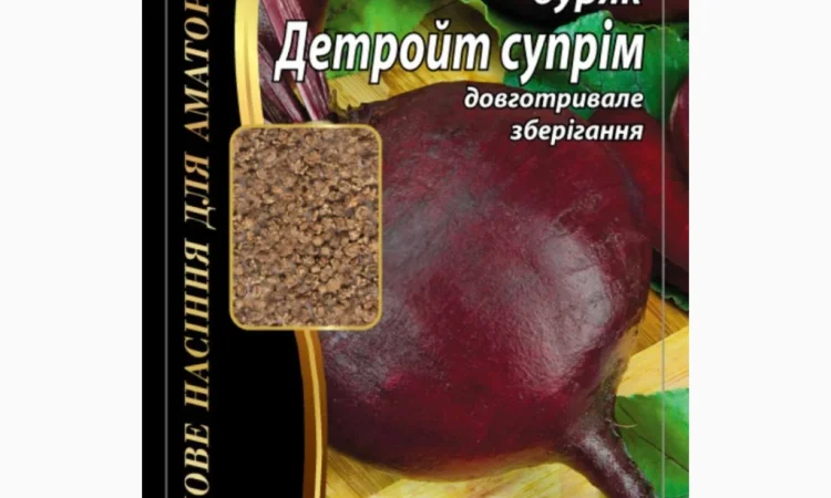 Буряк 'Детройт Супрім' - насіння для вашого врожаю - фото № 1