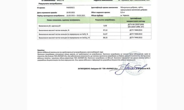 Гранульований вапняк для розкислення ґрунту. Меліорант - фото № 3