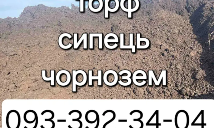Сыпец для огорода и теплицы - фото № 1