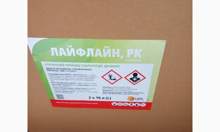 Джуліан - післясходовий селективний гербіцид системної дії для знищення бур'янів - фото № 1