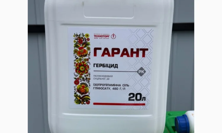 Гарант 20л Гербіцид - фото № 1