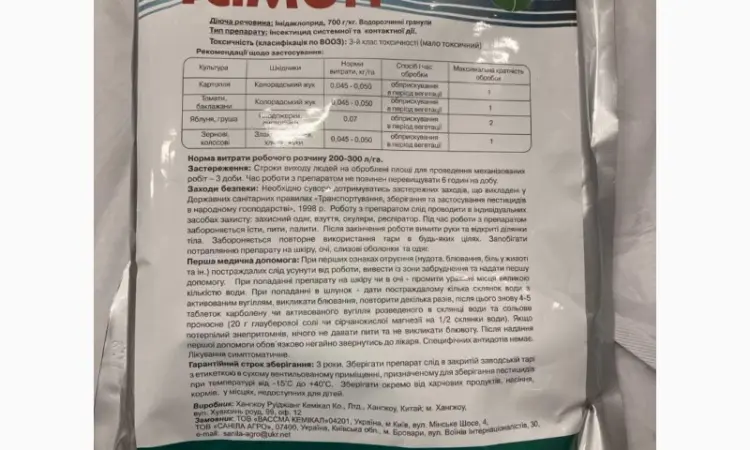 Гамбит - Системный инсекицид контактно-кишечного действия против широкого спектра вредителей - фото № 1