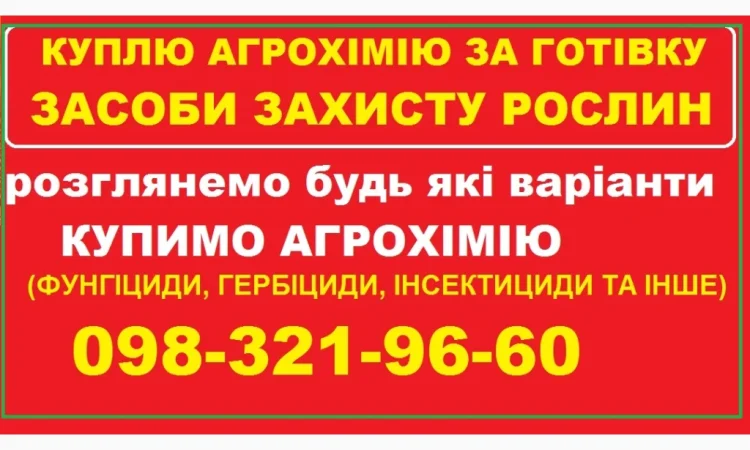 Куплю ззр - фото № 1