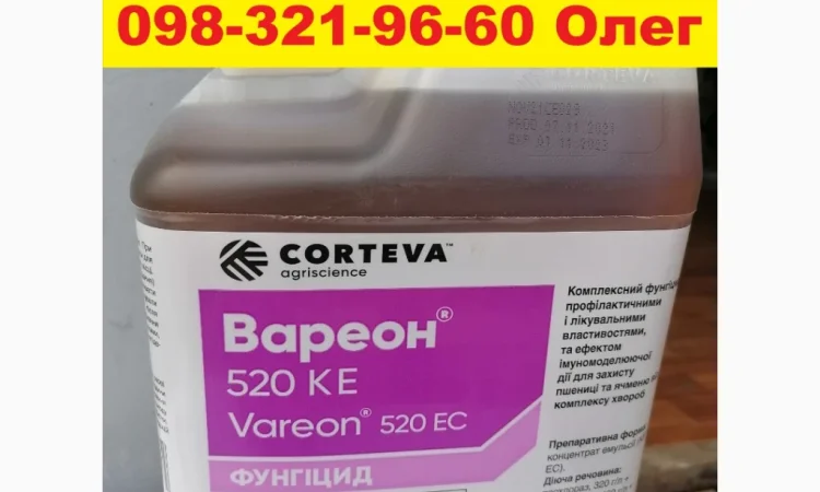Куплю залишки агрохімії за готівку - фото № 1