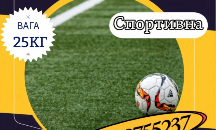 Насіння Газоної трави Спортивна (25 кг). Газона трава - фото № 1