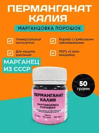 Марганцовка 50 грамм - фото № 1