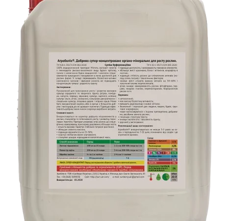 Комплексне органо-мінеральне добриво Агроболік "Універсальне" - фото № 4
