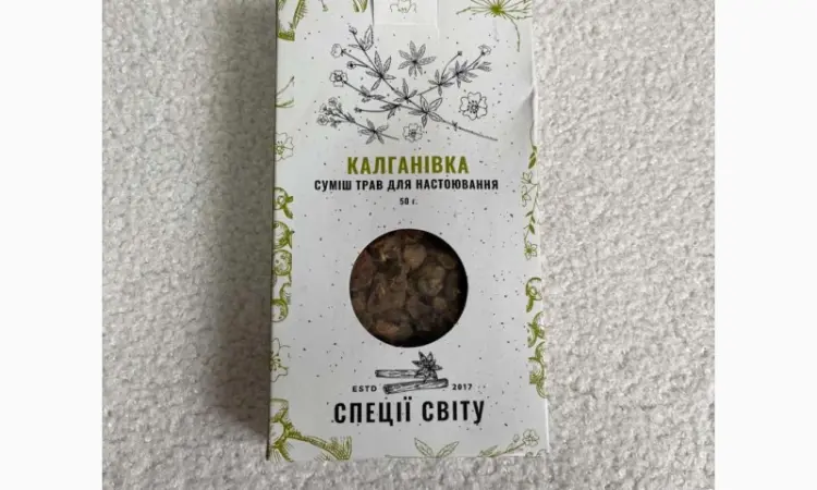 Калгановка - фото № 1