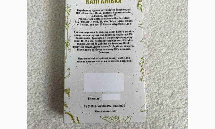 Калганівка - фото № 2