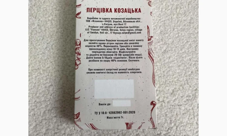 Набір для настоювання Перцівка - фото № 2