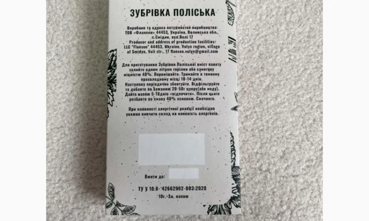 Зубрівка поліська – продаж лекарственных растений - фото № 2